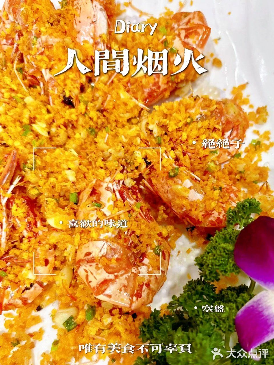 来三亚不吃这家真的亏了...  