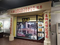 -汕头市小公园-侨批文物馆