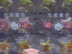-GANSO元祖食品(大市口店)