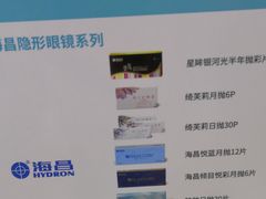 -宝岛眼镜(福州宝龙二店)