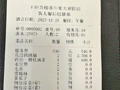 -王府茶宴(大观园总店)