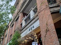 -飞马旅黎黄陂路文旅街区