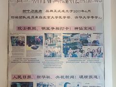 -柳叶刀烧烤(北大清华店)