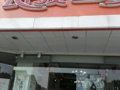 -长发西饼(道前店)