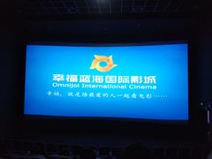 -幸福蓝海国际影城(苏州凤凰店)