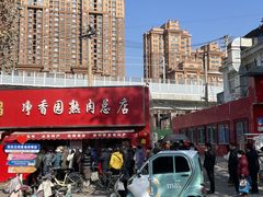 -净香园熟肉(北坦总店)