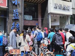 -眷江南之小蓝鲸(王府大街店)