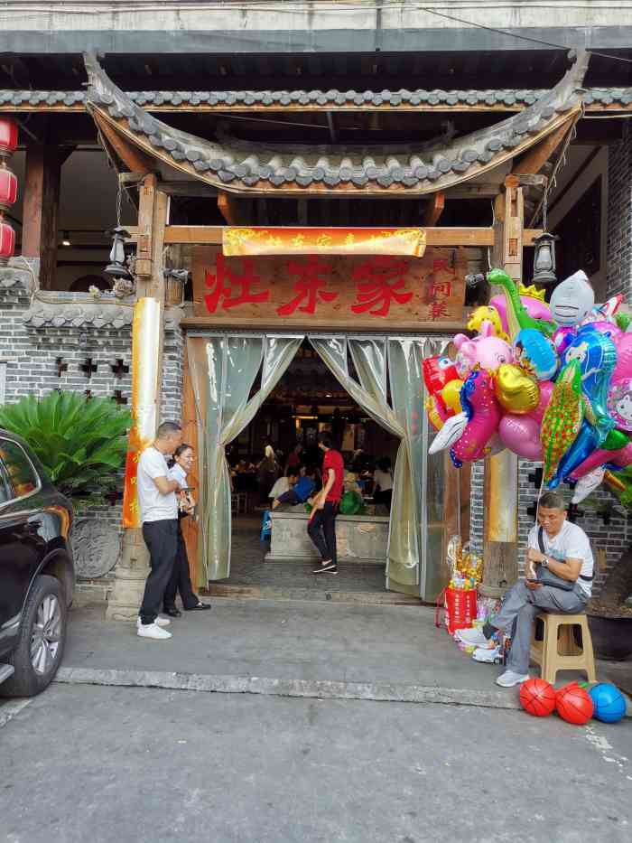 灶东家民间菜(回兴店)