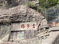 -泰山风景名胜区