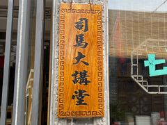 -韩城古城