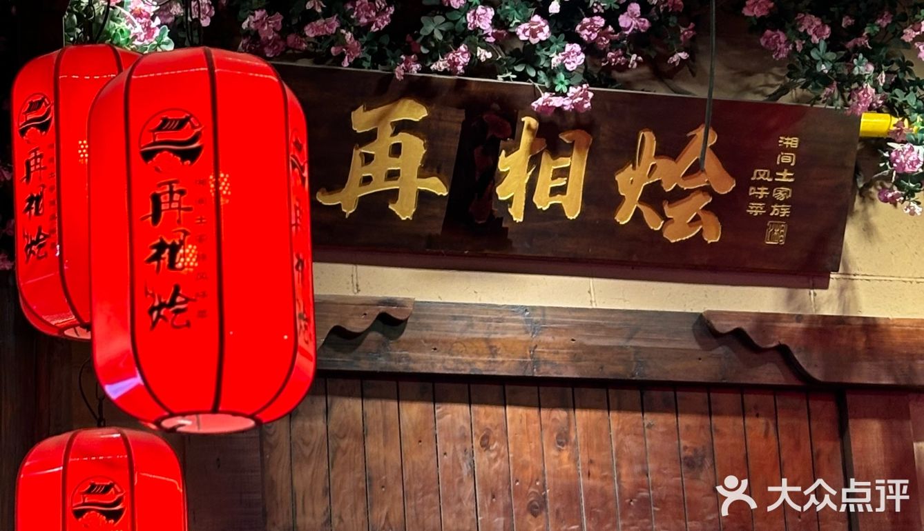 姐几个又来干饭了！发掘宝藏湘菜🥹