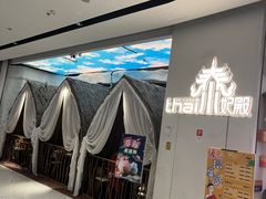 -泰妃殿(武汉首店)