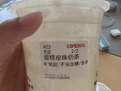 -COMEBUY甘杯(园林路店)