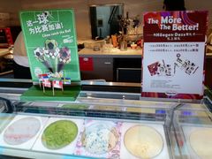 -哈根达斯(龙湖时代天街店)