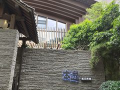 -本逸·割烹料理(湖墅店)