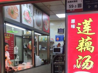 一碗排骨莲藕汤，可以慰乡愁吧