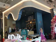 -KIDults童伴儿亲子餐厅(达美中心广场店)