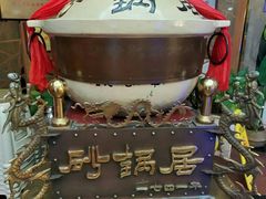 -砂锅居(西四店)