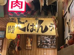 -MIKOMIKO和牛烧肉专门店(南门店)
