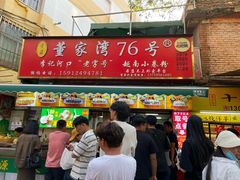 -李记 河口老字号越南小卷粉