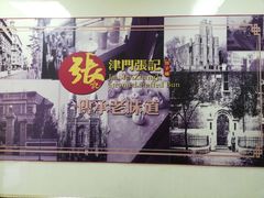 -正宗张记包子(河北宇萃里总店)