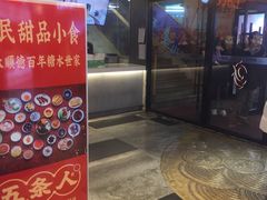 门面-CoCo都可(欧乐店)
