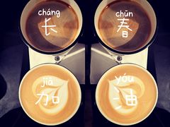 -长春银盐咖啡馆