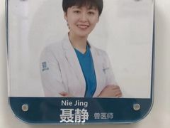 -美联众合动物医院·24h转诊中心