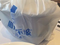 -眉州东坡(团结湖店)