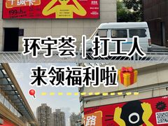-中海环宇荟
