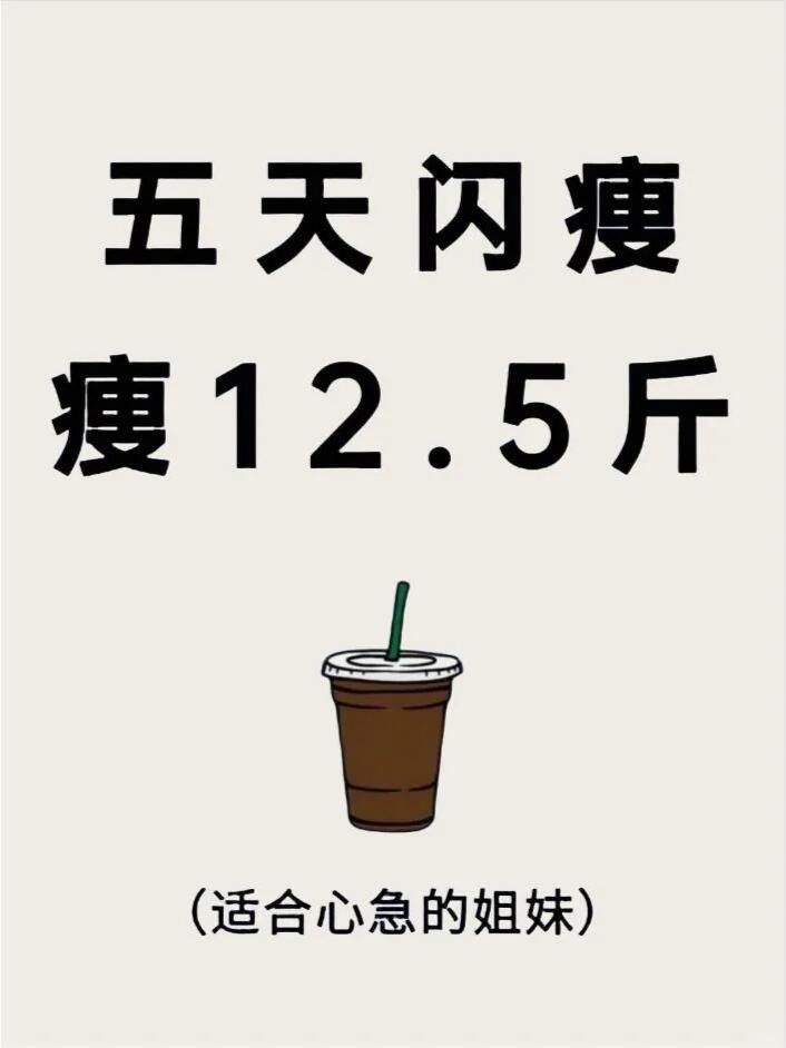 5斤❗真没你想的那么难