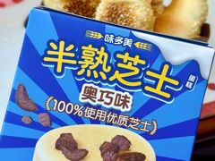 -味多美蛋糕(看丹桥店)