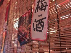-炉胜·炉端烧·居酒屋