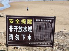 -崂山仰口游览区