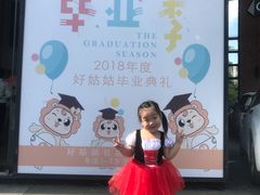 -好姑姑新梅广场托育园(上海直营园)