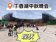 -丁香湖公园
