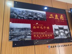 -华天二友居肉饼(宫门口店)