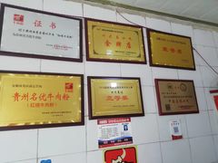 -蒋记牛肉粉(新大十字总店)