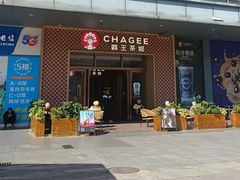 -霸王茶姬(广州白云悦和方店)