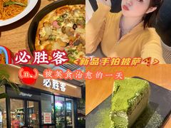 -必胜客(新海上世界店)