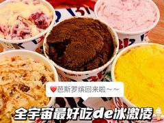 -芭斯罗缤31冰淇淋(BHG MALL上地店)