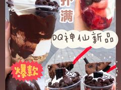 -DQ·蛋糕·冰淇淋(虹口龙之梦店)