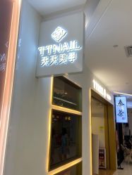点击看大图 -TTNAIL天天美甲
