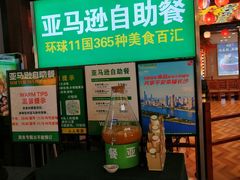 -亚马逊海鲜自助(梅溪湖步步高店)
