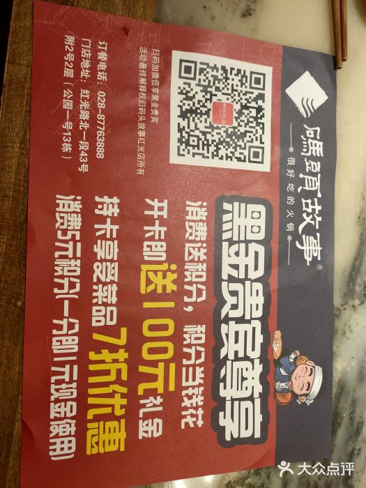 码头故事火锅(郫县红光店)图片
