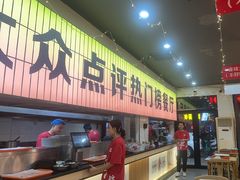 -亿牌牌东北烧烤(怀特店)