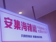-俭寨大盘鸡·缸子肉·小公鸡·新疆菜(云通店)