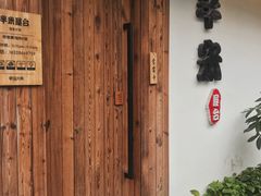 -独食火锅·半米屋台(直营总店)