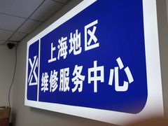 -华硕笔记本电脑售后维修(华博科技大楼店)
