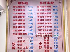 菜单-周成芝螺蛳粉(体育西店)